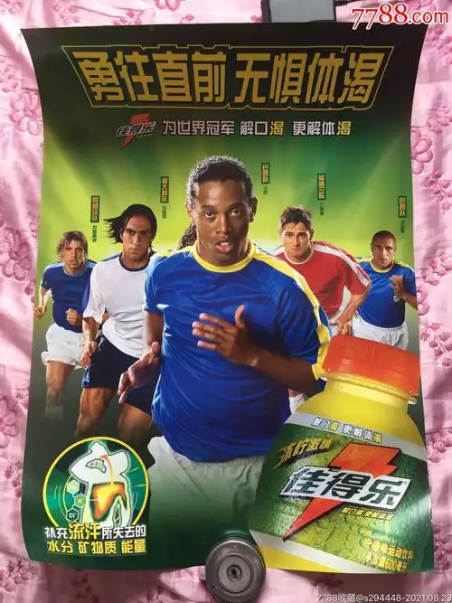 中足联的这